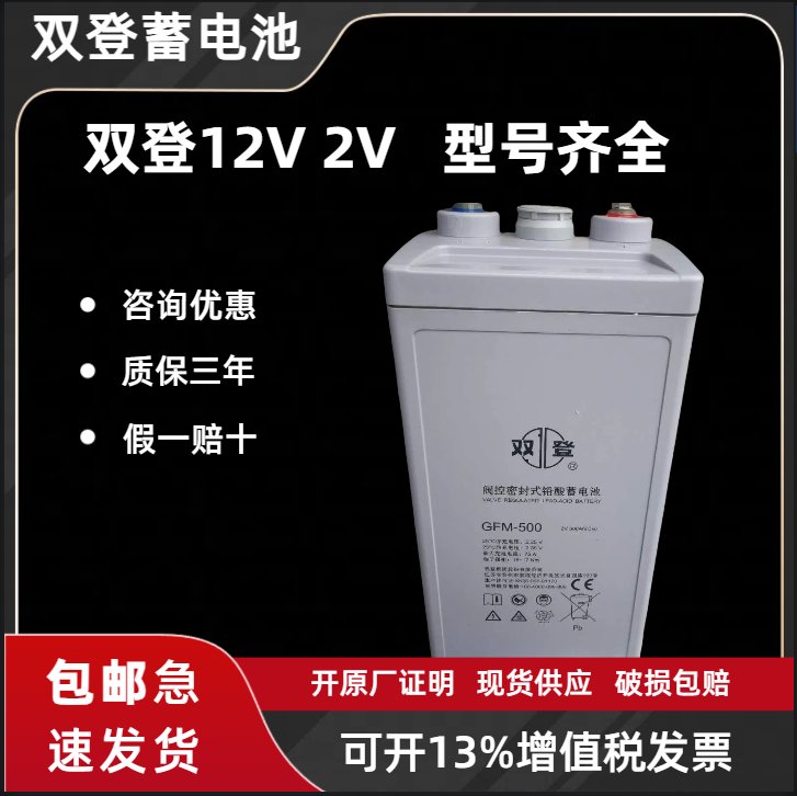 双登蓄电池GFM-1500\/2V1500AH大容量电池上门安装质保三年送货上门