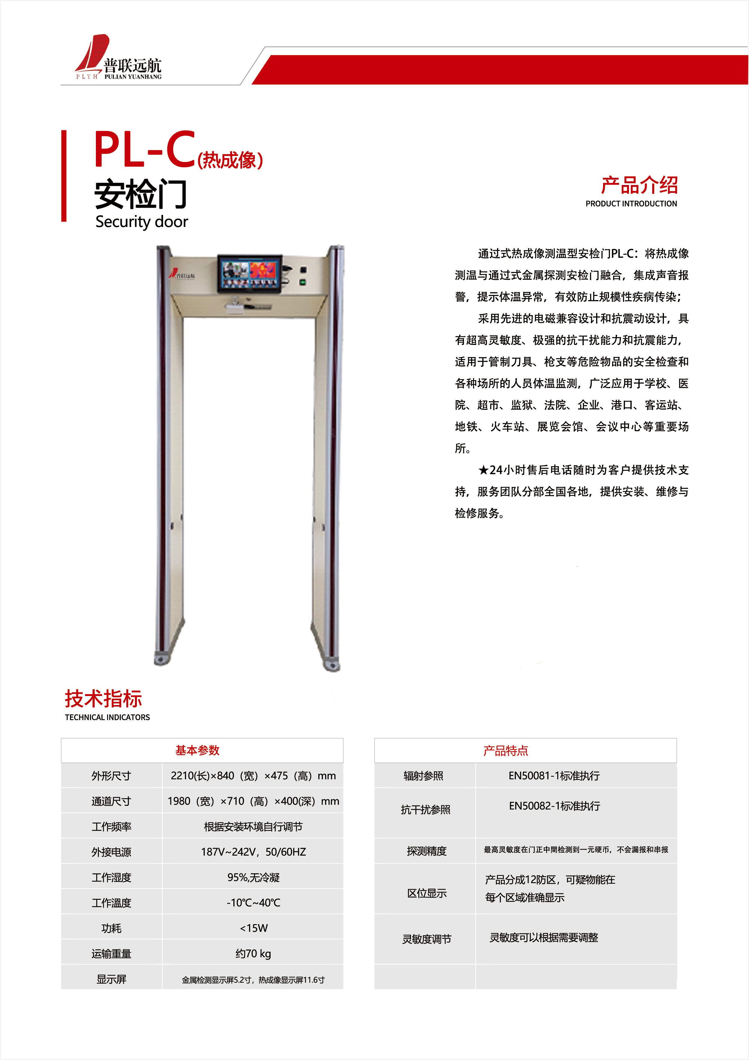 安检门安检机安全检查设备租赁上门安装培训