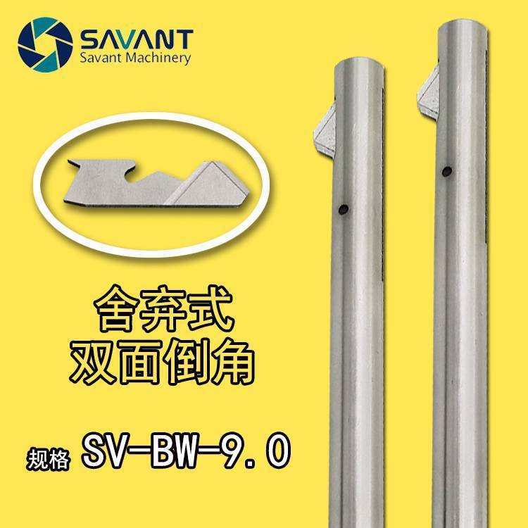 SAVANT正反孔口倒角刀交叉孔内外修边器机用去毛刺工具SV-BW-9.0