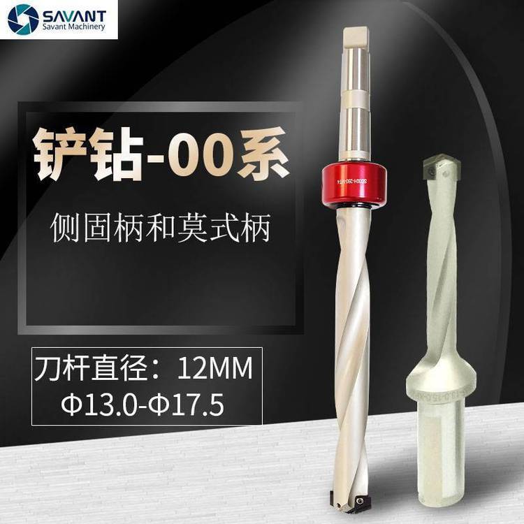 供應側固柄鏟鉆不銹鋼用鉆頭13.0mm-17.5mm的深孔鉆