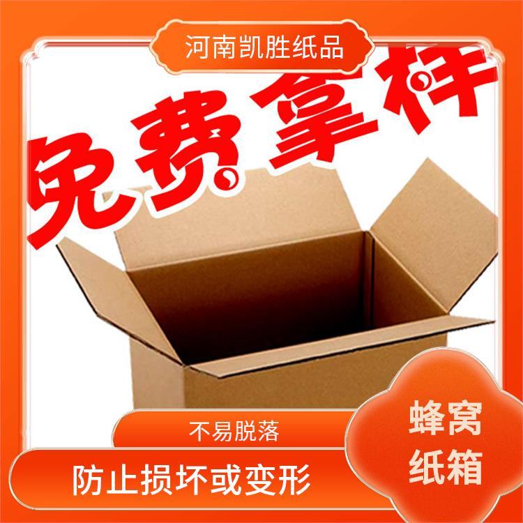 凱勝145*85*105mm林州三層瓦楞紙箱可回收利用切邊平整光滑