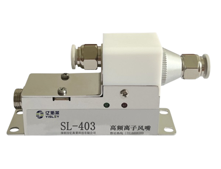 SL-403高频离子风嘴维护简单性能高效噪音低