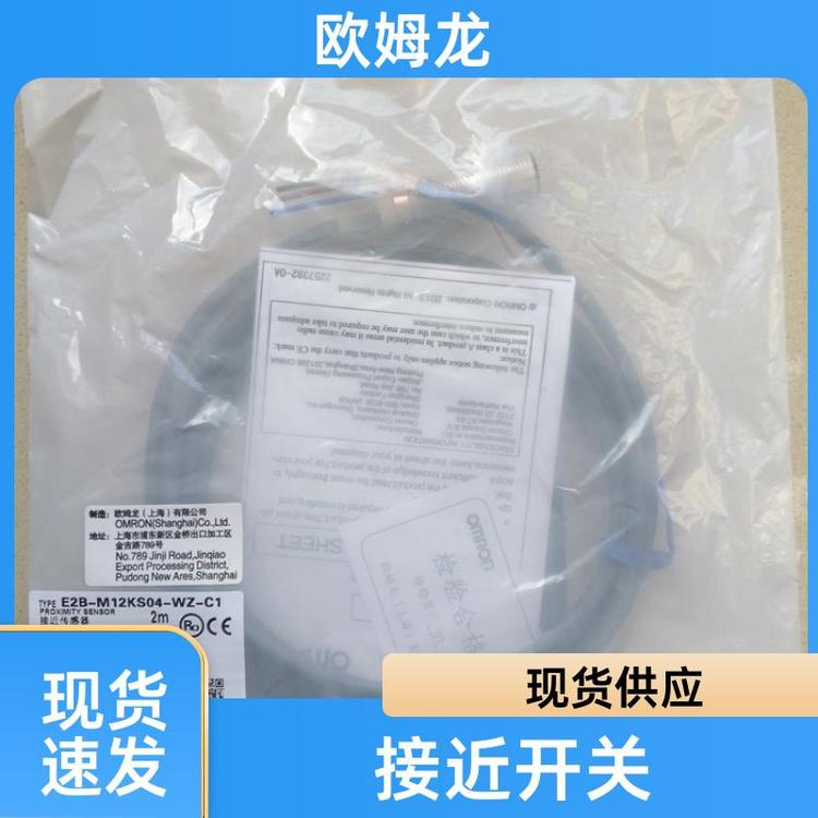 OMRON接近开关运用灵活精度好E2E-X5MY1-Z欧姆龙