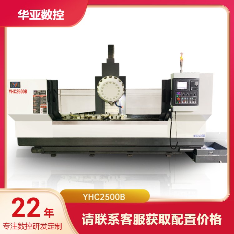 華亞數(shù)控動(dòng)柱型材加工中心YHC2500B長(zhǎng)條機(jī)鉆銑牙較多的超長(zhǎng)零件