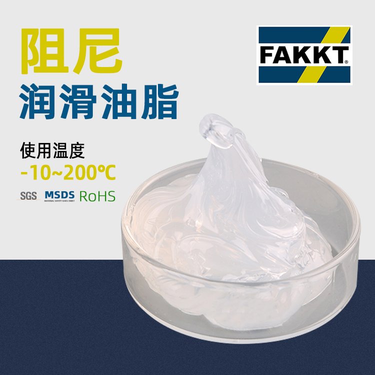 相机三角架阻尼润滑脂FAKKT阻尼脂FAKKT-GK1