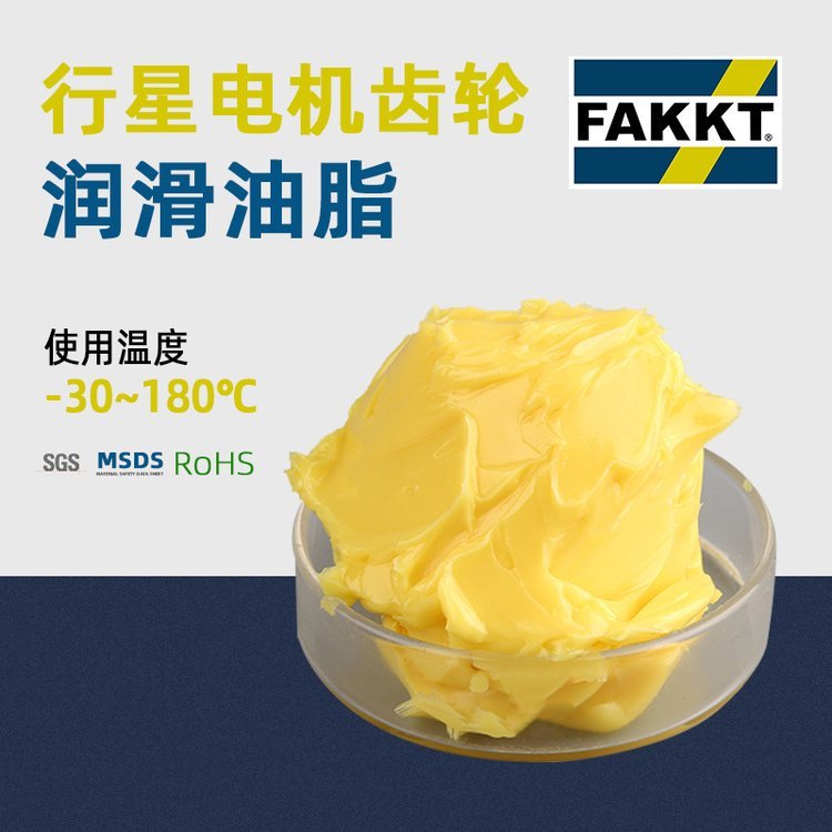 供应FAKKT（弗克）齿轮润滑脂电机减速齿轮脂FAKKT-GB