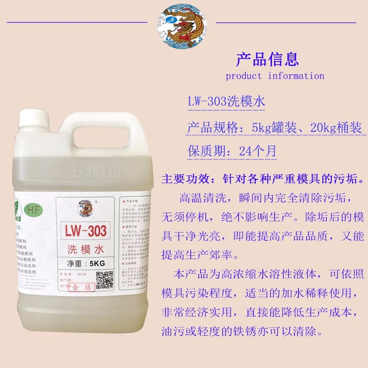 橡膠模具洗模水龍威牌不傷?？焖傧茨殢S家