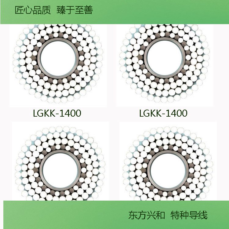 LGKK-1400铝钢扩径空芯导线厂家现货直发全国品质保证