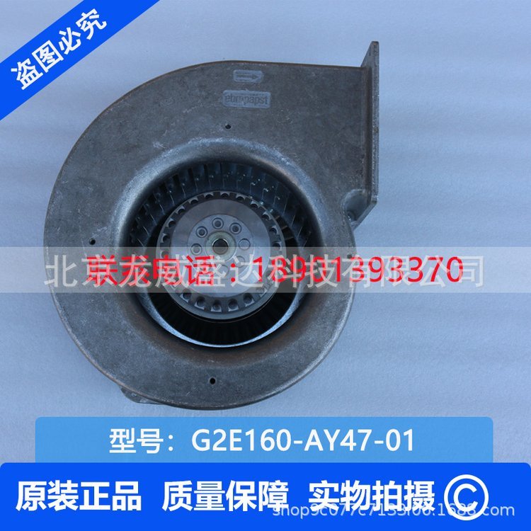 离心风机型号G2E160-AY47-01德国ebmpapst全新原装正品风扇