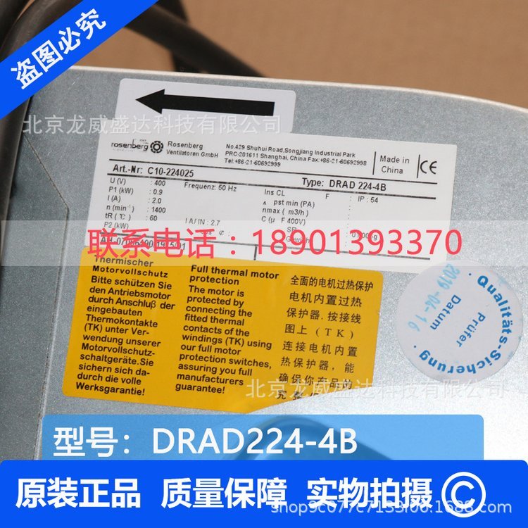 rosenberg洛森DRAD224-4B全新原装正品质量保障售后贴心多年经验