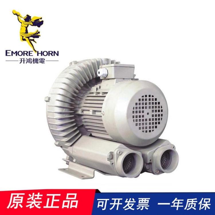 升鴻（EMOREHORN）EHS-529三相高壓鼓風(fēng)機0.18kW