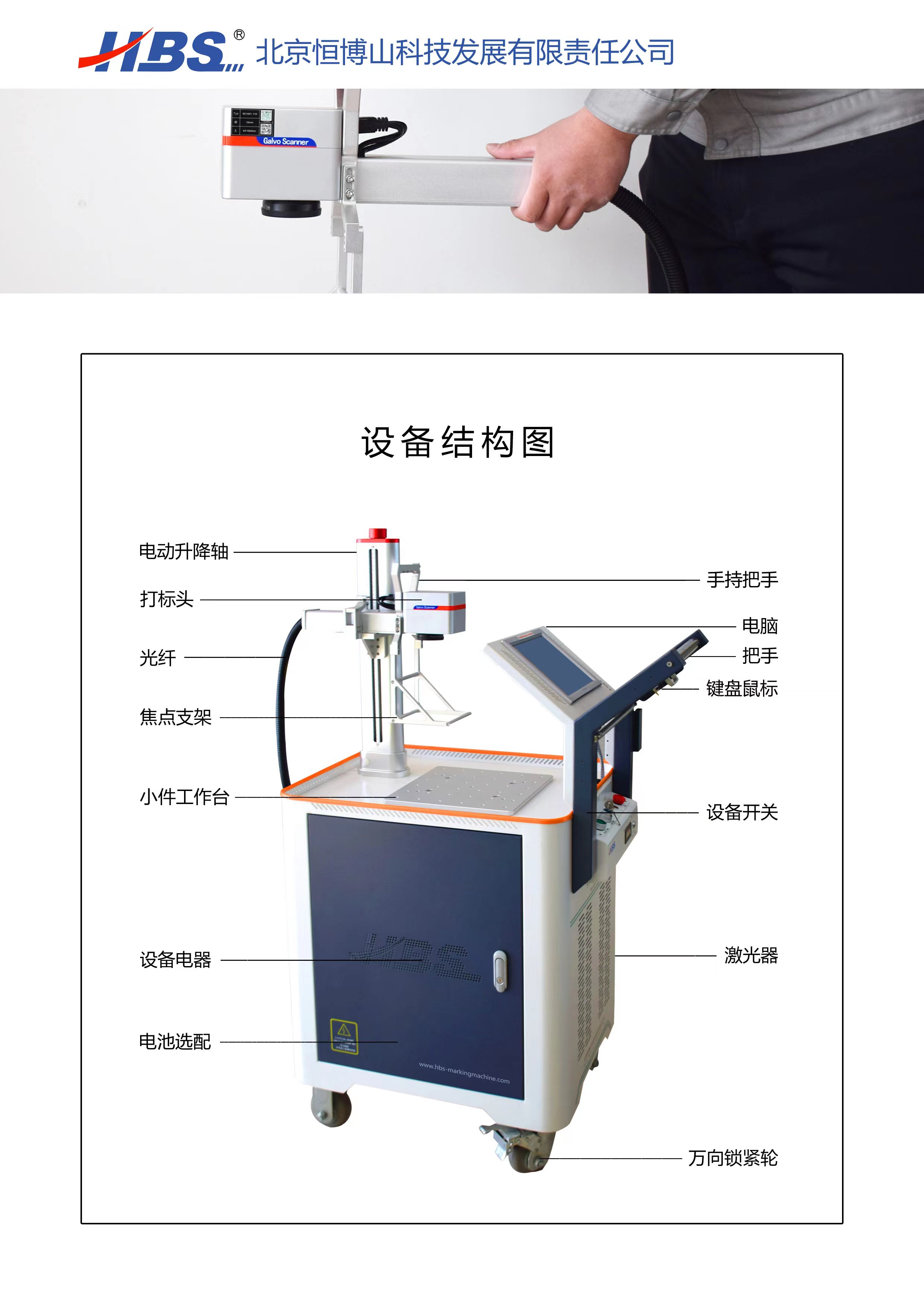 手持激光打标机体积小，打的深手持头轻可移动打标含推车