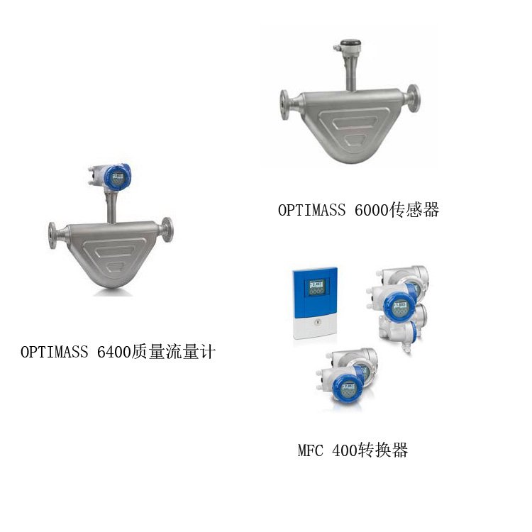 KROHNE科隆质量流量计OPTIMASS6400高耐温高耐压仪表