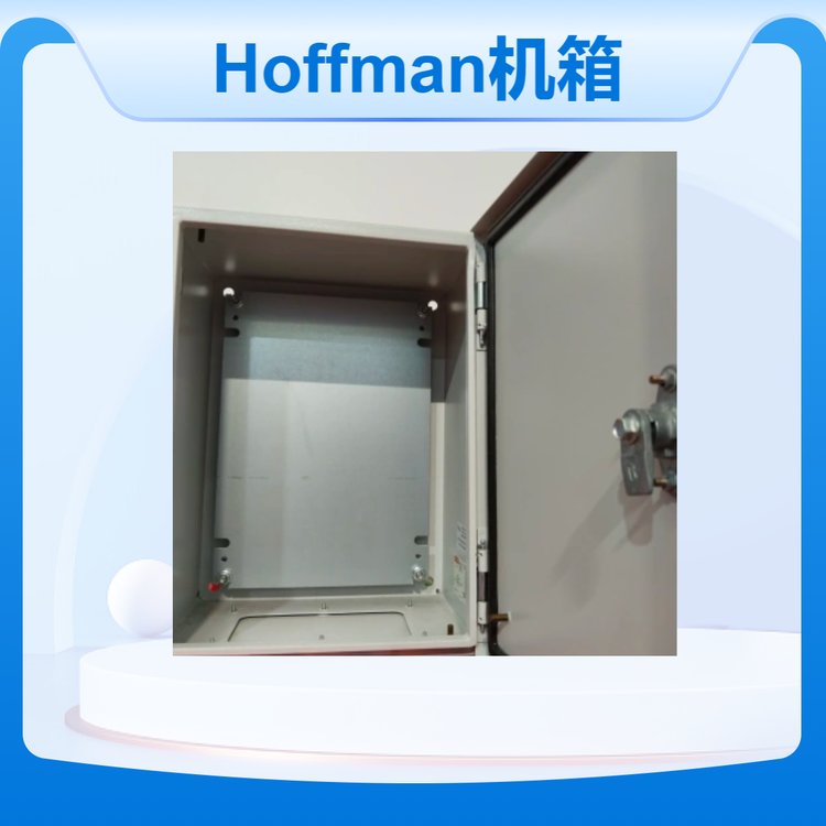 Hoffman机箱箱体无缝焊接成型高防腐性，采用优质不锈钢板制成