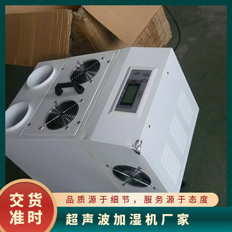 丹比超声波喷雾增湿器印刷车间仓库机房实验室增湿机双孔TH-30