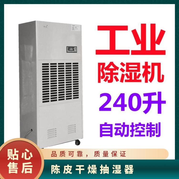 丹比除湿器陈皮茶叶木头家具喷油漆房干燥抽湿机防潮设备CFZ-10