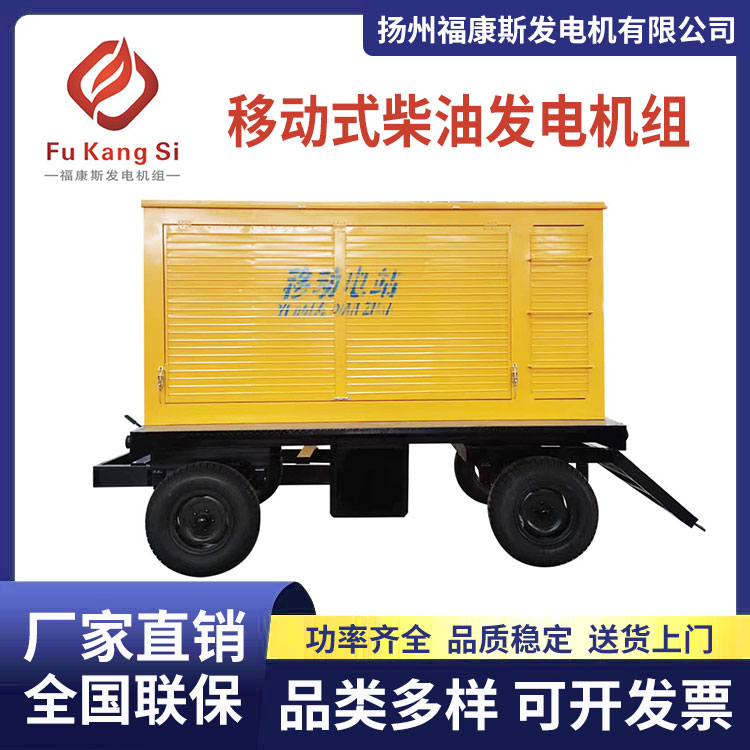 多功能移動(dòng)式柴油發(fā)電機(jī)組戶(hù)外施工應(yīng)急備用電源?？邓? />
                                                </a>
                                                <div>
                                                    <a href=