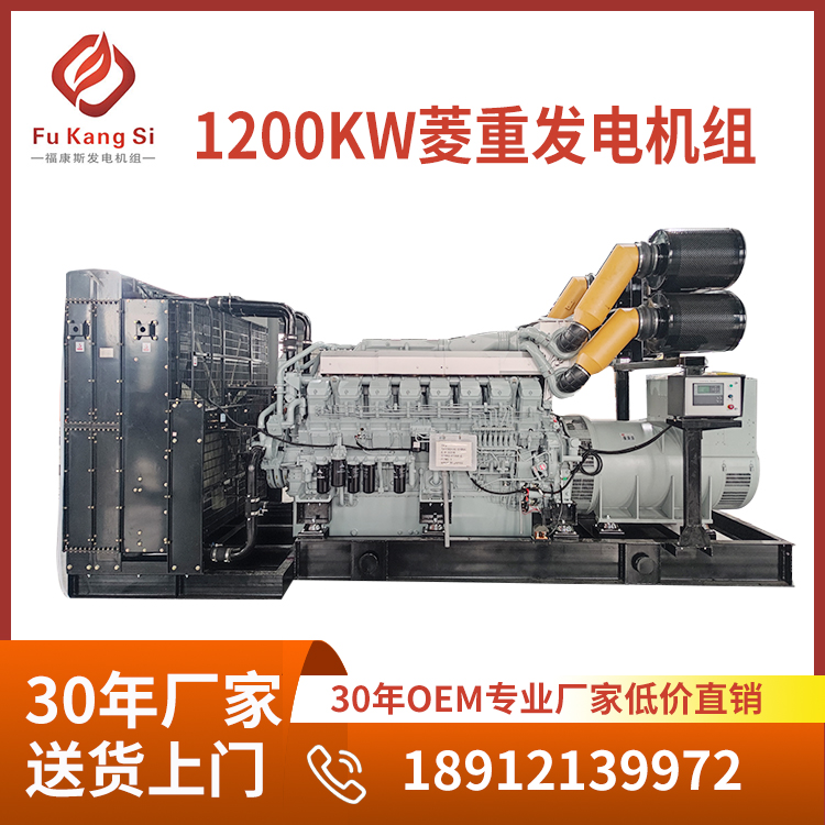 1200kw上海菱重S12R-PTAA2-C柴油發(fā)電機組高原\/礦山大功率發(fā)電機