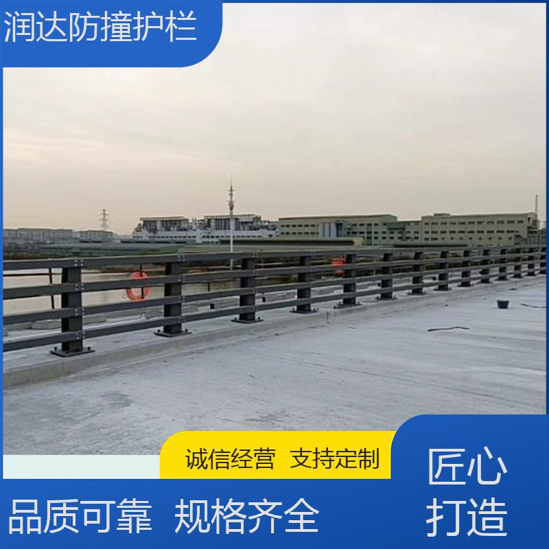 润达道路景观防撞护栏桥梁防护栏承接工程寿命长供应