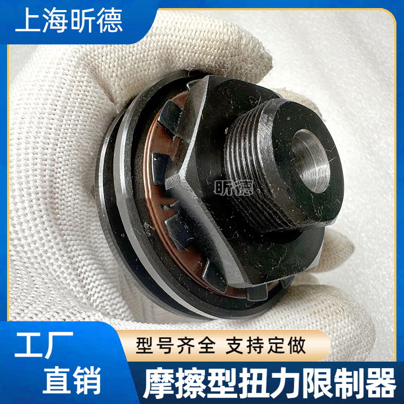 摩擦式TL200-1-2扭力限制器力矩2.9-20保护器机械过载安全离合器