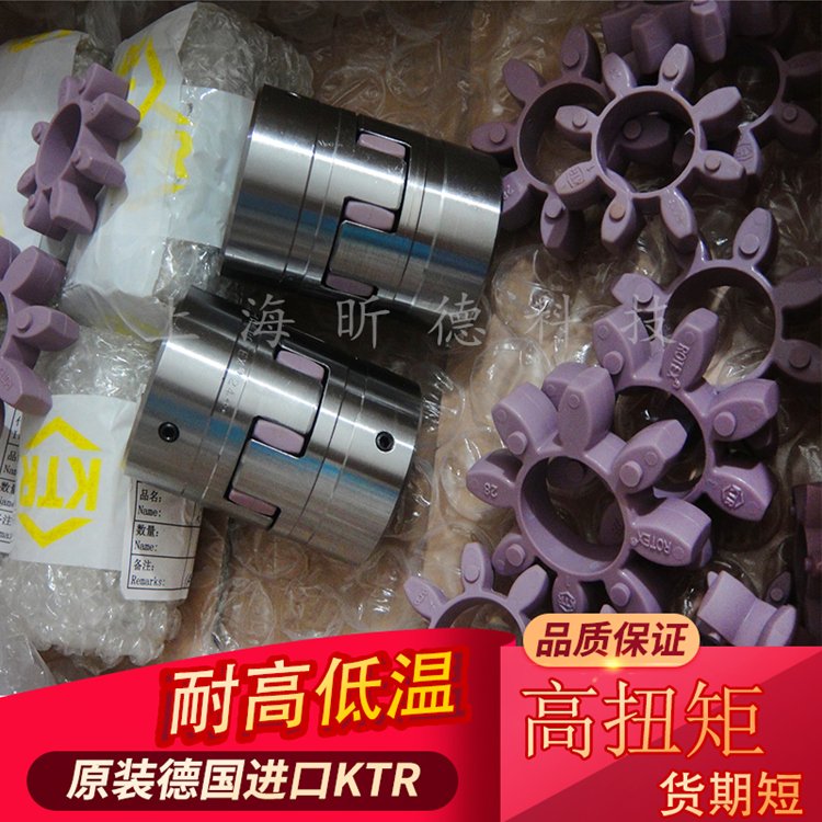 KTR原装进口ROTEXGR1419242838425565联轴器弹性体缓冲垫