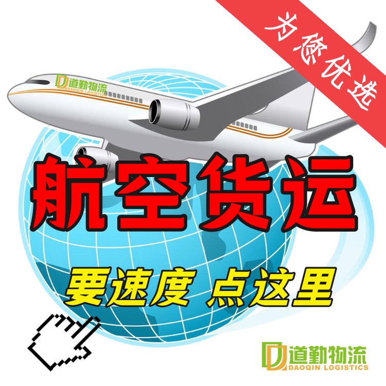 上海到洛陽航空貨運運輸專線A上海到洛陽航空快運當天到