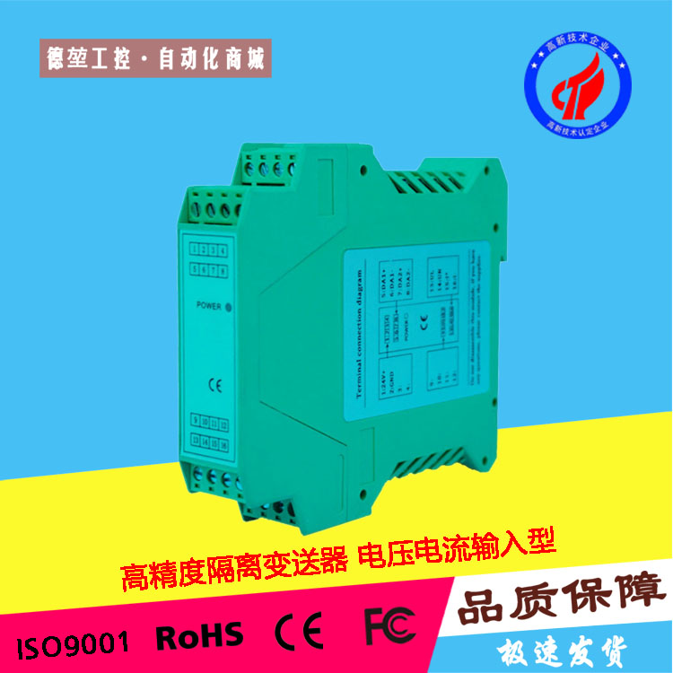 DK1000G隔離電壓電流溫度濕度壓力液位信號變送器