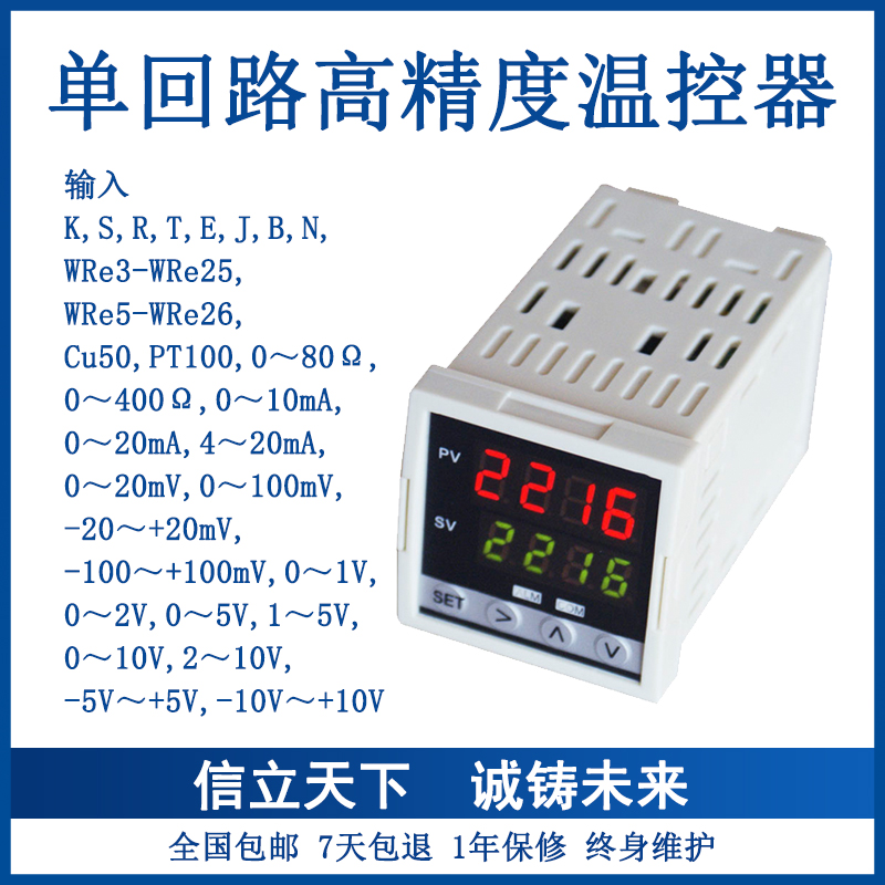 DK2216小型温控表带报警触点0-10V输出控制恒温控制器