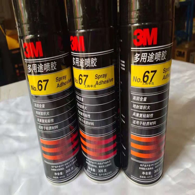 3M67电脑绣花等多用途喷胶No.67SprayAdhesive