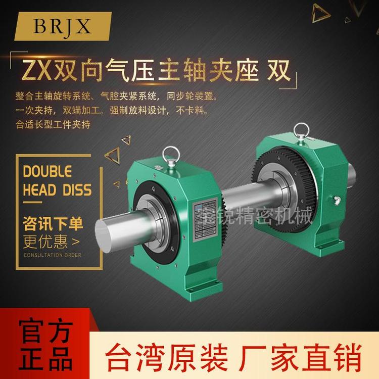 BRJX江苏ZX-25双头数控车床两头同时加工生产各种型号可定制