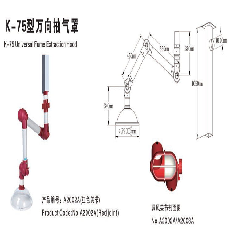 TOF科恩KP8-2吸顶式PP万向抽气罩博朗K-75型A2002A万象排风罩