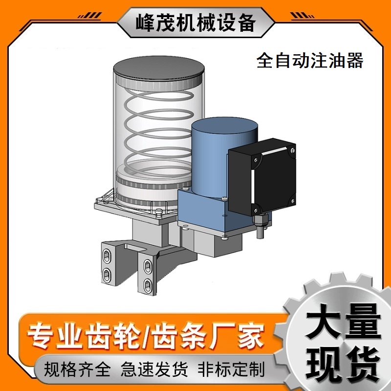 FM润滑系统125mL250mL500mL800mL1.5L2L等全自动油泵注油器