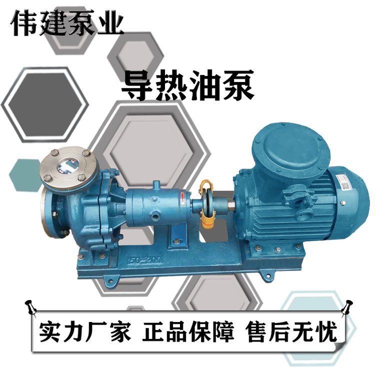 3寸口導熱油循環(huán)泵耐高溫熱油爐風冷式導熱油泵經(jīng)久耐用