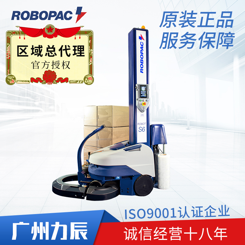 意大利ROBOPAC缠膜机整机原装进口4中小车膜架装置高效安全