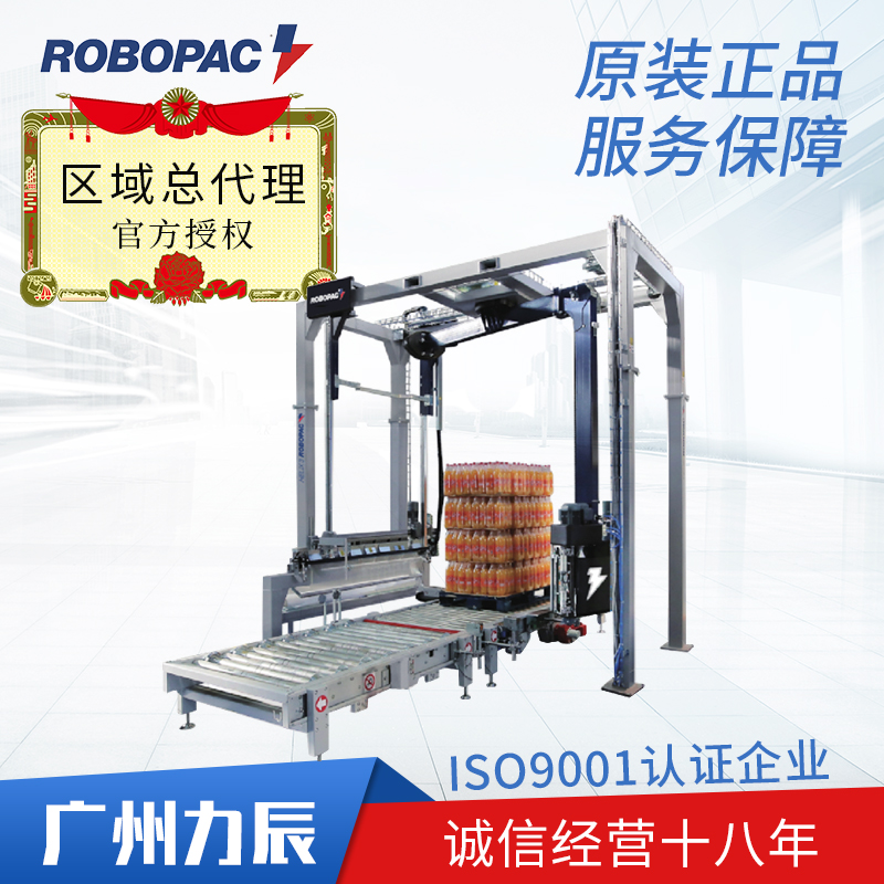 意大利进口ROBOPAC全自动缠绕机带旋转臂自动化包装缠膜设备