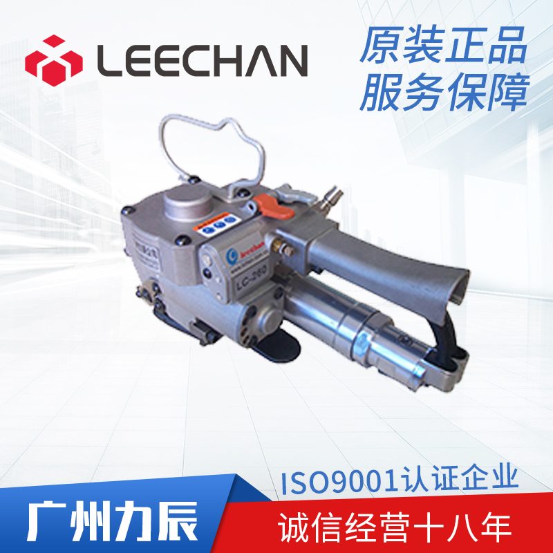 力辰中国LC-260手提式小型气动打包机适用带宽13-25mm