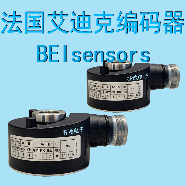 旋转编码器BEIseneors法国艾迪克DHM510-0100S006代理商供应正品