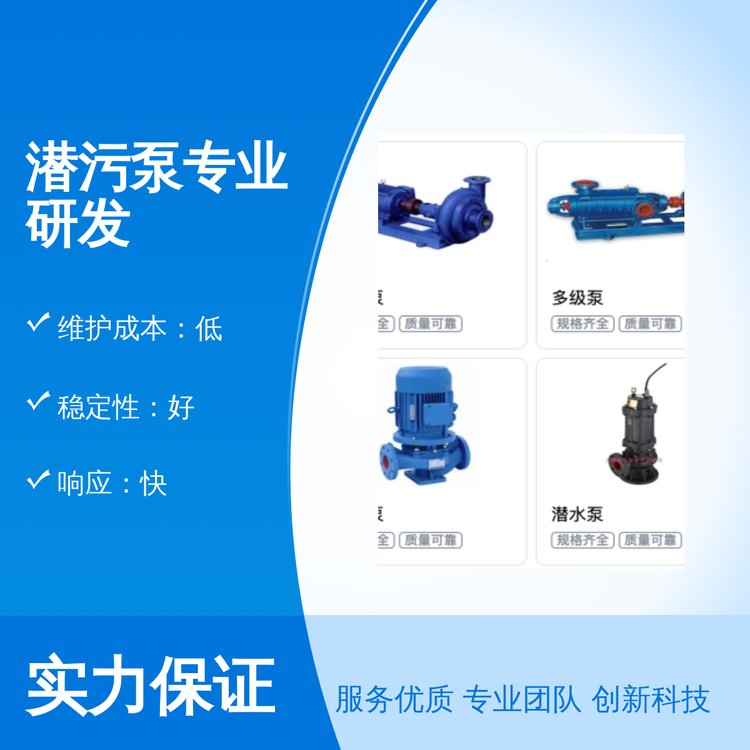 潜污泵专业研发全国供应专业团队打造工厂适用阴凉储存口碑良好