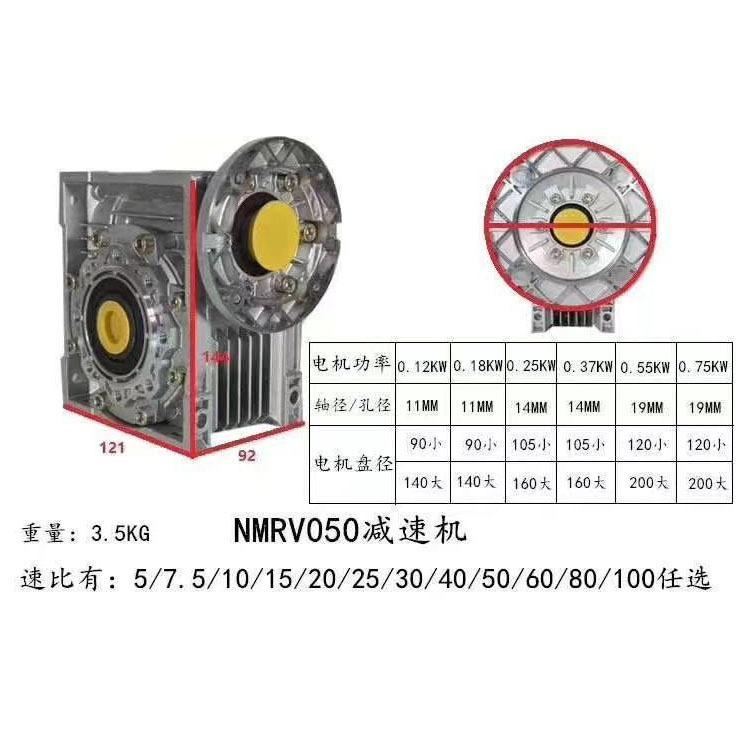 歡鑫蝸輪蝸桿減速機包裝機械自動化設(shè)備RV050\/40-0.75KWRV系列