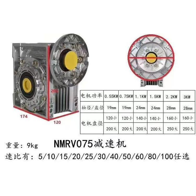 家禽孵化机械设备用蜗轮蜗杆减速电机万鑫品牌RV075-30-0.75KW供应上海区域