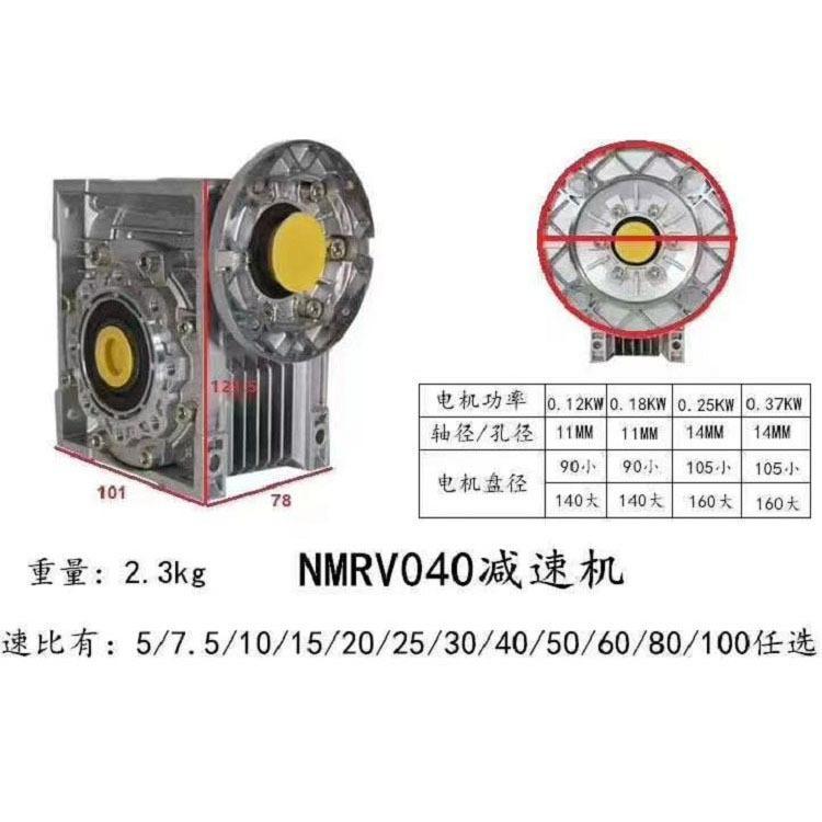  欢鑫低温蜗轮蜗杆减速机低温涡轮减速箱NMRV050\/7.5-0.55KW 防尘盖