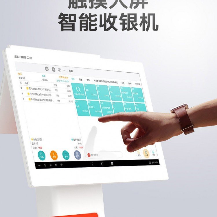 烟酒店收银机零售超市收银机器思迅专卖店收银系统