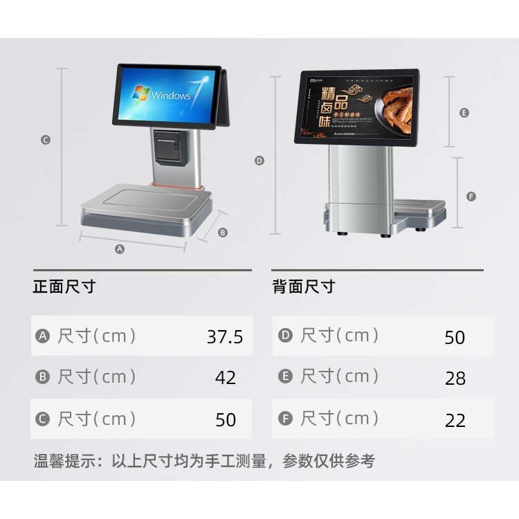 思迅天店星云版收银机专注超市水果生鲜生鲜称重收银系统