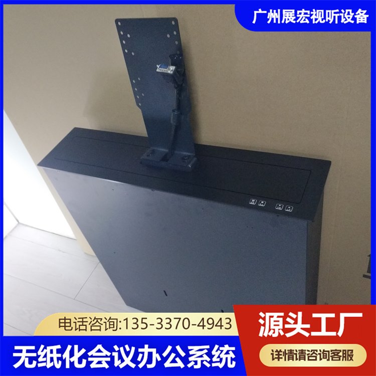 液晶屏升降器无纸化会议系统终端设备生产厂家办公家具