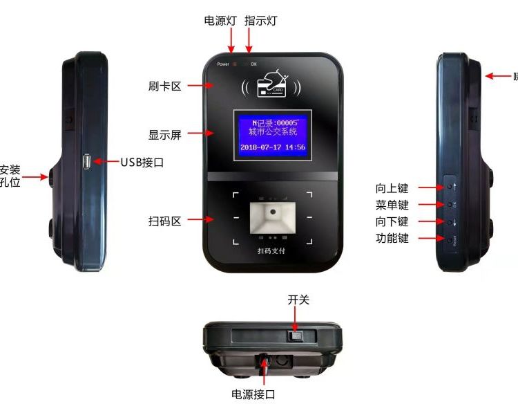 校园观光车扫码收费系统,载扫码机IC卡身份识别系统