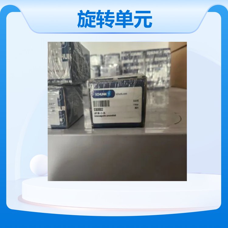 德国SCHUNK雄克通用气动旋转单元361324SRU-plus20-S-180-3-4-M8