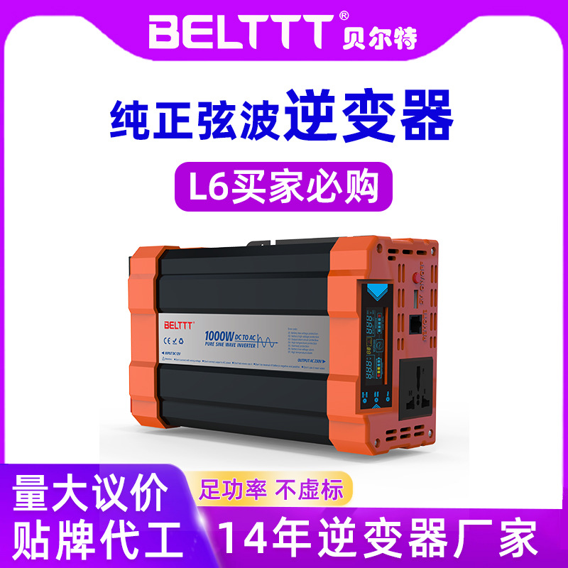 跨境1000w车载智能纯正波逆变器家用inverter厂家