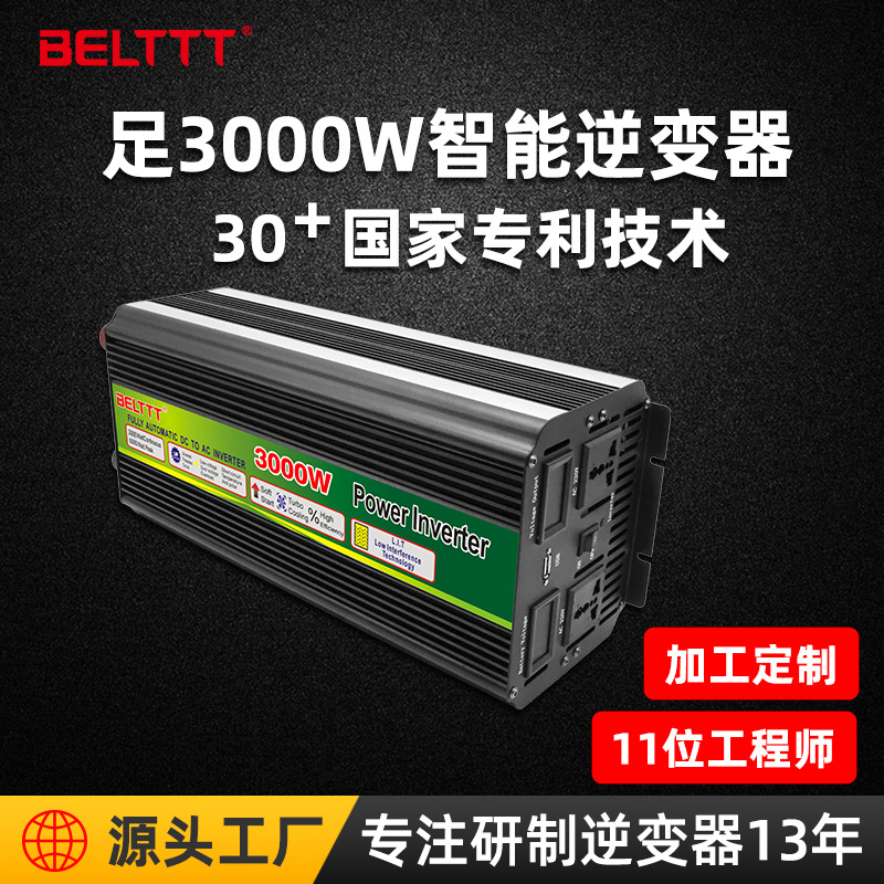 足3000w修正弦波逆变器12v24v48v转220v110v跨境车载家用厂家14年