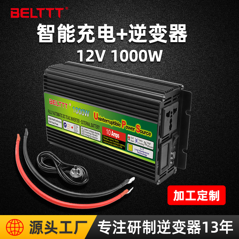 1000W逆变充电一体机12v三段式安全充电ups逆变器厂家加工定制