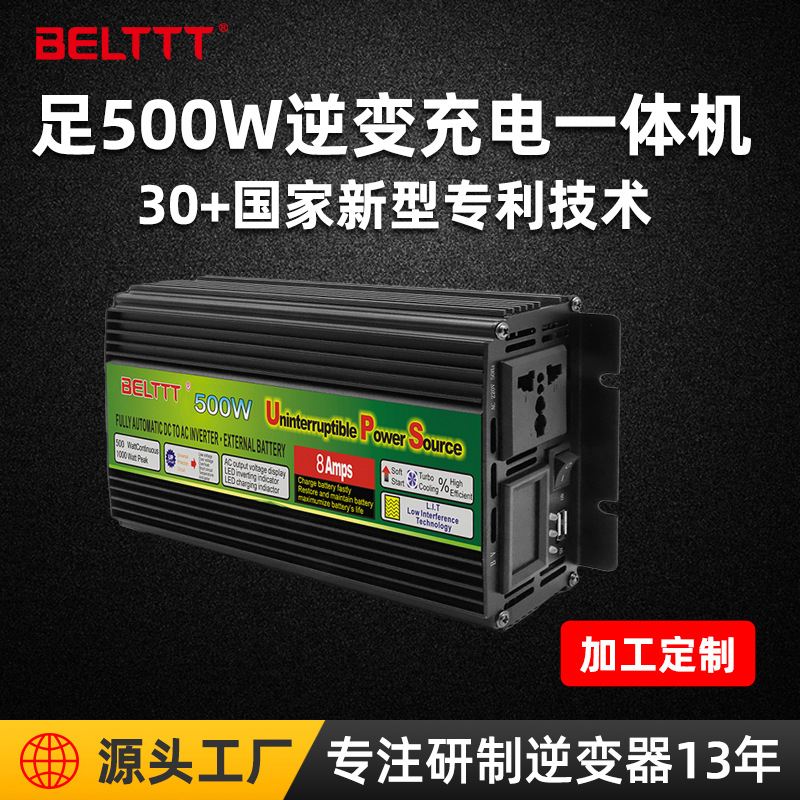 足500W家用UPS修正弦波逆变器12v转220v贴牌定制